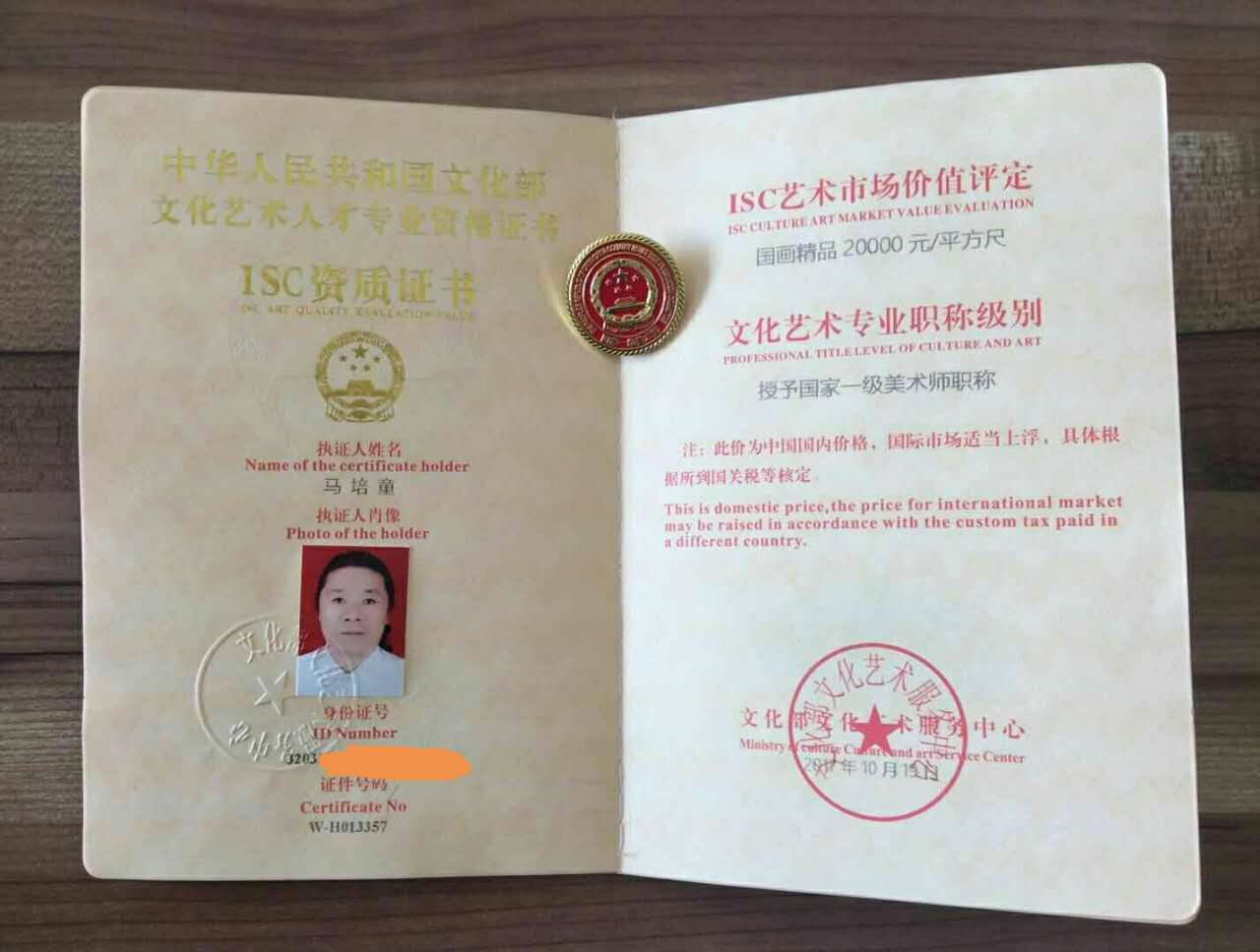 微信图片_20190102160733.jpg 微信图片_20190102160733.jpg